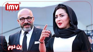 ► Iranian Film The Second Wife  فیلم ایرانی زن دوم [upl. by Novyaj793]