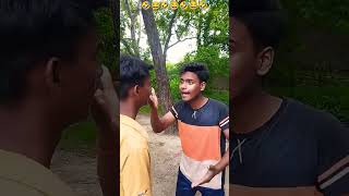 mera naam hai chota chatri॥🤣🤣॥ realfoolsteam shortvideo surajroxfunnyvibeo funny r2hell comady [upl. by Favianus]