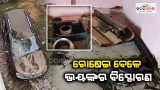 Three Critical in Gas Cylinder Explosion In Rayagada  Khabar Odisha [upl. by Hterrag]