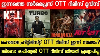 New Malayalam Movie TurboHitlist OTT Release Today Tonight OTT Release Movies  Maharaja OTT Pavi [upl. by Schnabel294]