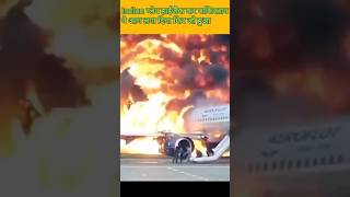 ganga hijacking 1971 । ganga plane hijacking shorts plane hijack [upl. by Animsay51]