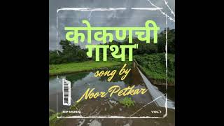 Kokanachi Gaaatha Geet  Traditional Konkani Song by Noor Petkar  Music by NP [upl. by Falo813]