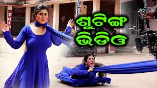 Odia Movie Shooting Set Video  Elina Samantray Actress  Filmy Odisha [upl. by Eirallam420]