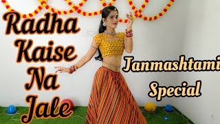 Radha Kaise Na Jale  Janmashtami Special  Dance Cover  Seema Rathore [upl. by Mendelsohn]