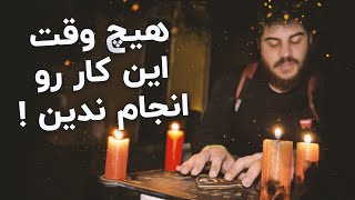 شب تنهایی تو یه عمارت متروکه با ویجی بورد احضار زدم [upl. by Ahsirtap]