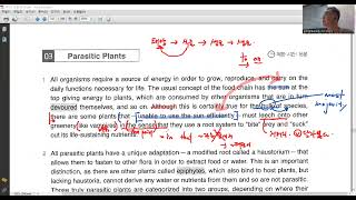 KIS 고3 내신  Parasitic Plants [upl. by Jabez194]