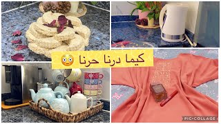 روتين ليلة ونهار المولد النبوي 🕋🌙تنظيم ركن القهوة الجديد👍🏼وصفة غريبية 🍪زيارة أهلي وأهل زوجي🥰 [upl. by Sinoda397]