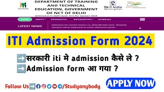 Delhi ITI Admission Online Registration Form 202425  ITI Delhi Admission Online Application Form [upl. by Heng344]