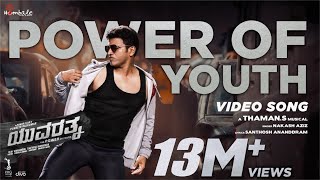 Power Of Youth  KANNADA   Video Song  Yuvarathnaa  Puneeth Rajkumar  Hombale Films [upl. by Ardien]