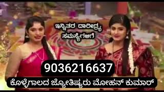 Mohan Kumar Shasthri 9036216637 Kollegala Astrologer Vashikaran Specialist Mata Mantra Jyothishyaru [upl. by Emelita]