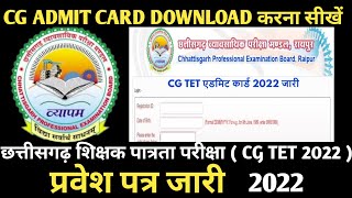 CG TET Admit Card Download Karna Sikhen  2022 [upl. by Rosalee305]