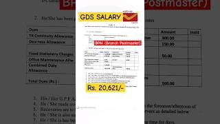 GDS Salary in 2024 GDS BPM ABPM Dak Sevak Salary gds ssc upsc govtjobs motivation viralvideo [upl. by Radek168]