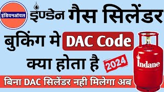 Gas Booking Me DAC Number Kya Hota Hai  DAC Code Kya Hota Hai  DAC code kaise pata kare 2024 [upl. by Hughett229]