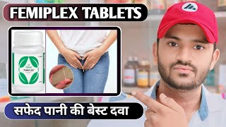 Femiplex tablet use dose benefits and Side effects full review in hindi [upl. by Doubler]