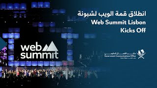 Web Summit Lisbon Kicks Off  انطلاق قمة الويب لشبونة [upl. by Aehta982]