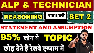 RRB ALP amp Tech 2024  statement and assumption कथन और पूर्वधारणा reasoning in hindi  GROUP D [upl. by Noemad]