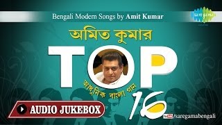 Top 16 Bengali Modern Songs by Amit Kumar  Bengali Song Audio Jukebox [upl. by Seagraves]