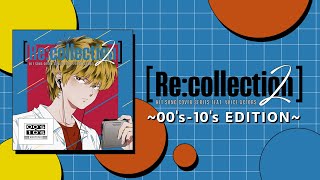 【メドレーPV】豪華男性声優30名が贈るJPOPカバーアルバムRecollection 2 00’s10’s EDITION【ライブチケット最速先行抽選シリアル封入💐】 [upl. by Stralka]