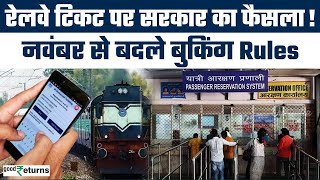 Railway Ticket Booking के नियमों में बदलाव पूरे देश में लागू  IRCTC  New Rules GoodReturns [upl. by Cooper]