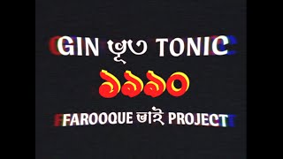 Farooque Bhai Project  1990 নাচ বাঙালি নাচ  Bangla AltPopDance  ভুল বাংলা Lyric Video [upl. by Richardson]