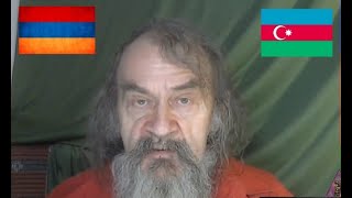 Российский писатель объяснил про Армян Азербайджанцев и Карабах [upl. by Ateekan]