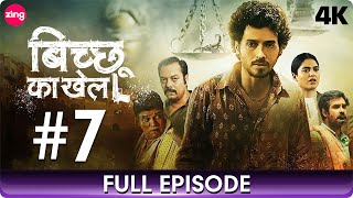 Bicchoo Ka Khel  बिच्छू का खेल  Full Episode 7  Thriller Mystery Web Series In Hindi  Zing [upl. by Ennairrek]