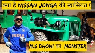 MS Dhoni Monster  Nissan Jonga Patrol 600  Dhoni Army Connection [upl. by Stephan]