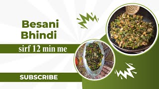 12 मिनट में तैयार करें स्वादिष्ट बेसनी भिंडी  Quick amp Easy Besani Bhindi Recipe [upl. by Goode638]