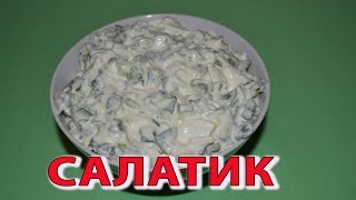 Салат из зеленого лука и яиц со сметаной Простой рецепт ВКУСНОГО и ЛЕГКОГО салата на скорую руку [upl. by Dalohcin]