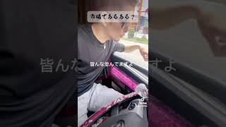 トラック運転手大型トラック運転手長距離ドライバー物流市場トラック野郎 [upl. by Attebasile]