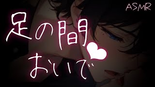 【看病ボイス】体調不良の彼女にマッサージする彼氏【ASMR関西弁】 [upl. by Annairdua]