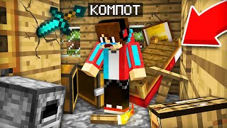 КТО ОГРАБИЛ МОЙ ДОМ В МАЙНКРАФТ  Компот Minecraft [upl. by Rider]