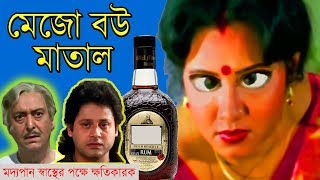 Khai Khai Khai Mod Khai  Funny Bangla Video  DJ BAPON [upl. by Aliekat]