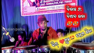 nibash instrumental  nibash Jackson  nibash melody  santunu sahu  nibashjackson intrumental [upl. by Tomchay]