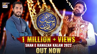 The soulful Kalaam of “ShaneRamazan 2022” is here WaseemBadami ShaneRamazan [upl. by Idahs]