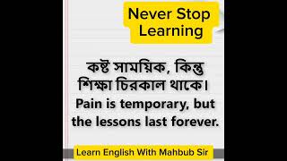 গুরুত্বপূর্ণ ১০টি ইংরেজি বাক্য ছোট ছোট বাক্যspokenenglish speaking স্পোকেন smalltalk english [upl. by Lalib]