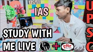 🟡Study with ME Live UPSC 2025  UPSCSSCNEET ‼️studywithmelive [upl. by Rondi]