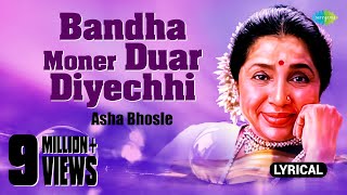 Bandha Moner Duar DiyechhiLyrical Videoবন্ধ মনের দুয়ার দিয়েছি খুলে Asha BhosleSwapan Chakraborty [upl. by Ronoc202]