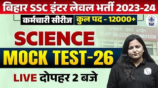 BSSC INTER LEVEL VACANCY 2024  BIHAR INTER LEVEL SCIENCE MOCK TEST26  BSSC SCIENCE BY HIMANI MAM [upl. by Paradies183]