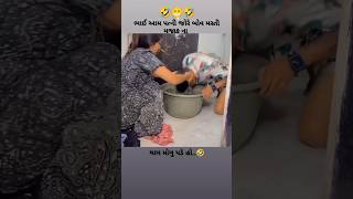 Tame Gami Re Gayo Cho daba page karo doro face goro goro status shortvideo gujarati [upl. by Sacksen]