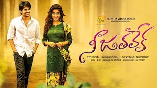 Nee Jathaleka Latest Telugu Full Movie  Naga Shaurya Parul Gulati  2018 Telugu Movies [upl. by Aihseuqal860]