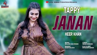 Pashto New Song 2023  Janaan  Heer Khan  Official Music Video  Pashto New Tapay 2023 [upl. by Wind91]