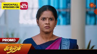 Next Week in Sundari  Promo  11 Nov 2024  Tamil Serial  Sun TV [upl. by Roarke465]