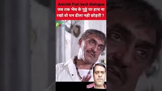 Amrish Puri dialogue bollywood movie YouTube shortviral video [upl. by Winebaum]