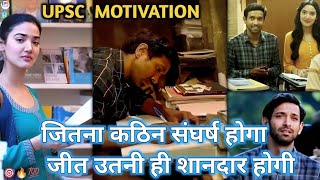 Best 🇮🇳 UPSC 🎯 Motivational🔥Video  IAS 🚨 Motivational🔥Video Song [upl. by Lodnar]