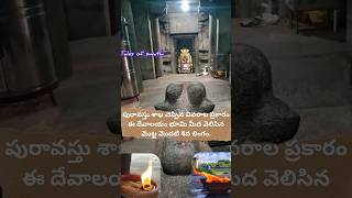 Worlds first temple gudimallam parasurmeswara templesofindia mysterioussivatemple lordshiva [upl. by Sedrul]