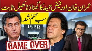 Game Over for Imran Khan and Gen Faiz Hameed  Is This the End of Imran Khan amp PTI  Muneeb Farooq [upl. by Analak937]