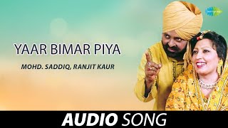 Yaar Bimar Piya  Ranjit Kaur  Old Punjabi Songs  Punjabi Songs 2022 [upl. by Tnerual]