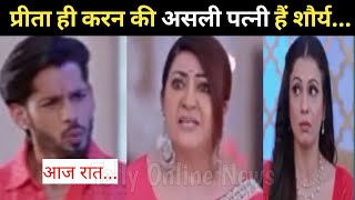 KUNDALI BHAGYA  Kareena Out Preeta Truth in front of shauryaNidhi shock Upcoming twist [upl. by Torin]