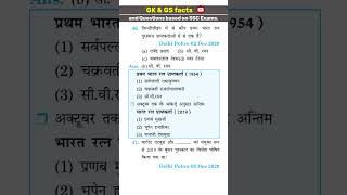 Hanuman ⛳🌼GS Series Day163✨🎥gkquestion shorts 60secuseful subscribetomychannel shortvideo [upl. by Rehotsirk]